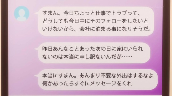 ひげを剃る。そして女子高生を拾う。 6話場面カット029
