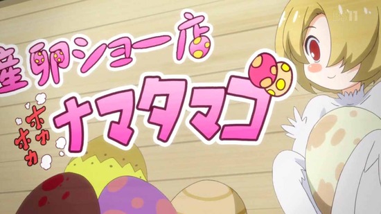 異種族レビュアーズ 7話場面カット009