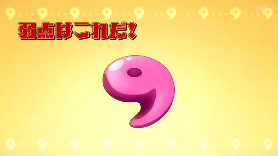 まちカドまぞく 2丁目 9話場面カット055