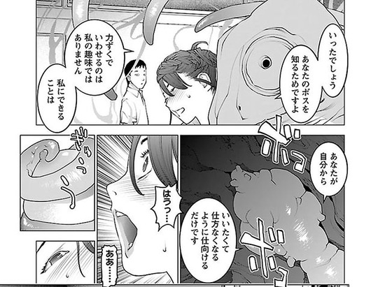 性食鬼 10巻_013