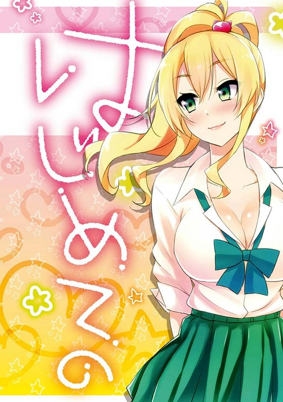 はじめてのギャル3巻Sample001