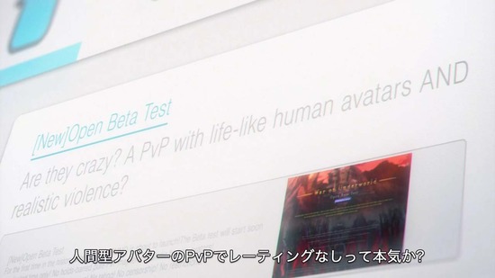 ソードアート・オンライン11話番組カット022