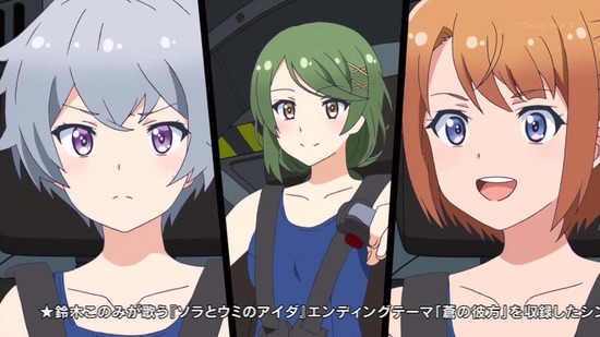 ソラとウミのアイダ 5話場面カット001