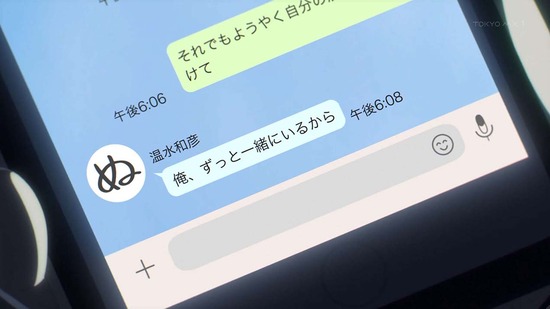 負けヒロインが多すぎる! 11話場面カット037