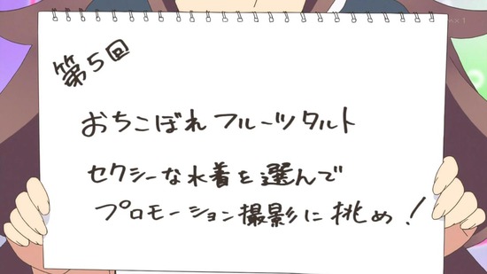 おちこぼれフルーツタルト 4話場面カット029