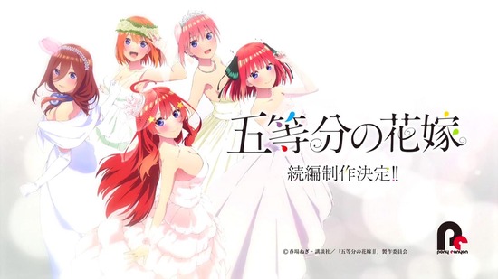 五等分の花嫁∬ 12話場面カット098