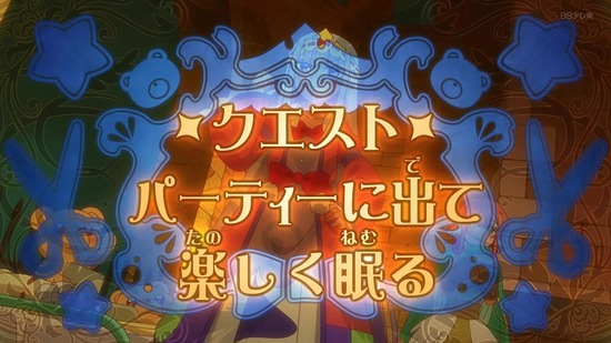 魔王城でおやすみ　１１話場面カット004
