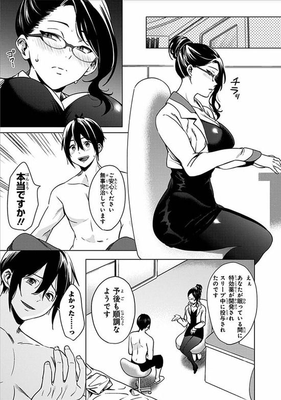 終末のハーレム 1巻Sample_004