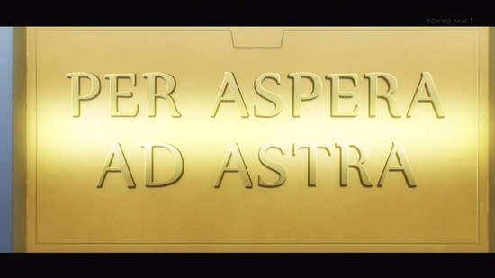 彼方のアストラ １話番組カット062