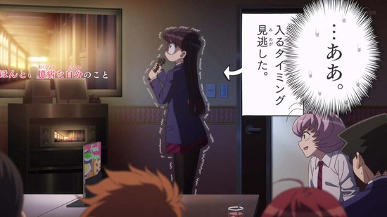 古見さんは、コミュ症です。 12話番組カット055