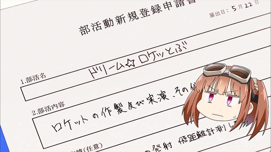 星屑テレパス 5話場面カット12