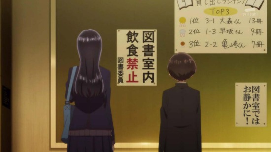 僕の心のヤバイやつ 6話場面カット034