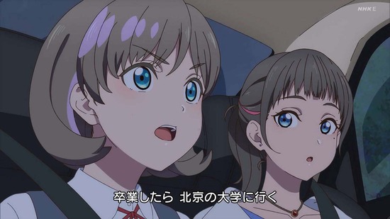 ラブライブ!スーパースター!! 3 6話場面カット017