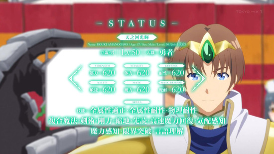 ありふれた職業で世界最強 2話番組カット015