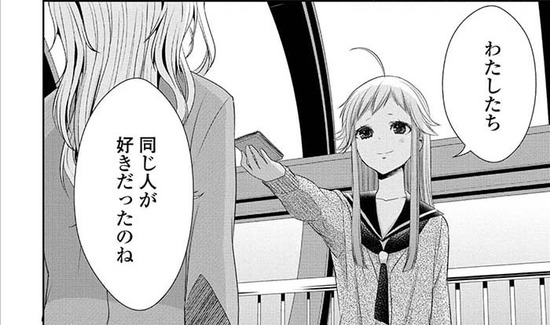citrus 4巻Sample_019