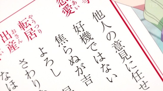 彼女、お借りします 9話場面カット055