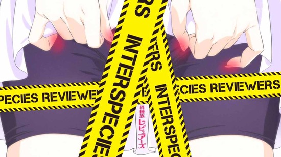 異種族レビュアーズ 最終回12話場面カット038