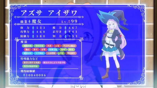 スライム倒して300年、1話場面カット014