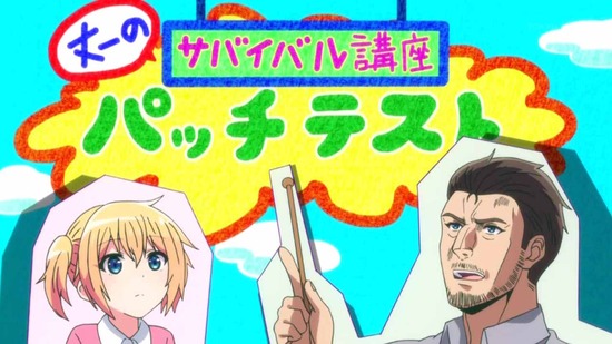 ソウナンですか? 3話番組カット009