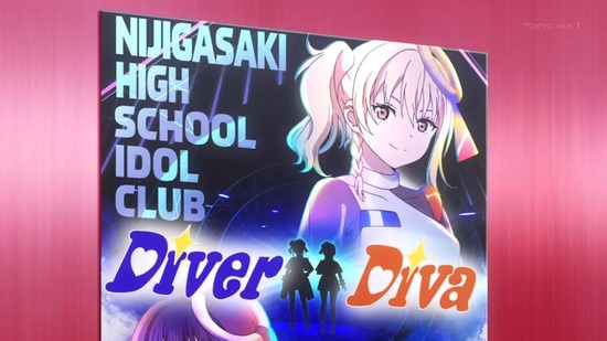ラブライブ!虹ヶ咲学園スクールアイドル同好会 4話番組カット035