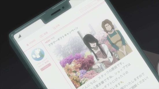 虚構推理 Season2 16話場面カット029