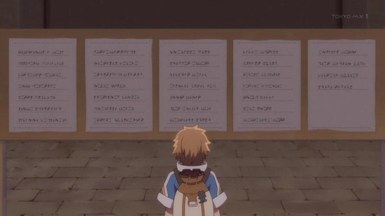 たとえばラストダンジョン １話場面カット057