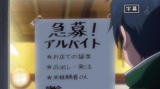 だがしかし2 7話場面カット001