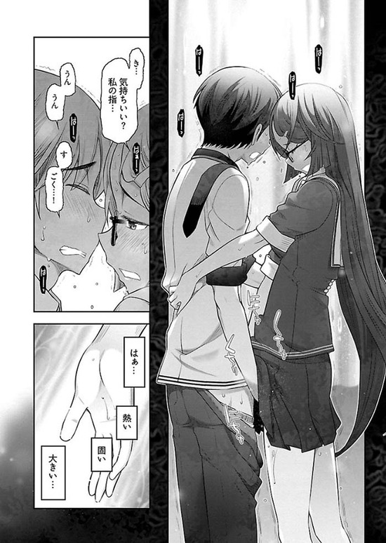 ぼくらのふしだら1巻sample_ 018
