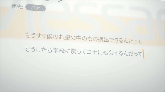天国大魔境 10話場面カット040
