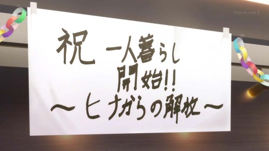 ヒナまつり 8話場面aカット039