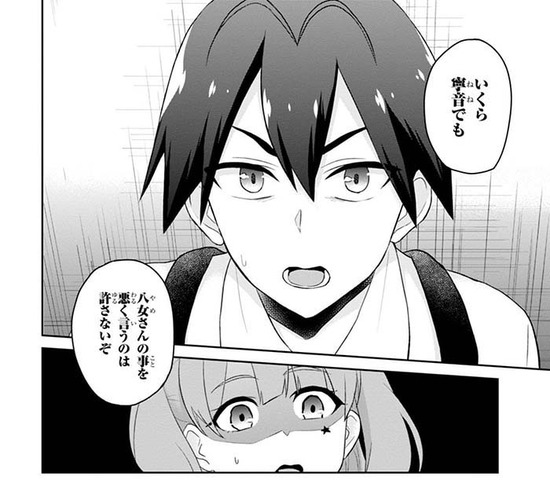 はじめてのギャル3巻Sample032