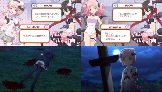 魔法少女育成計画 12話画像sampl_008