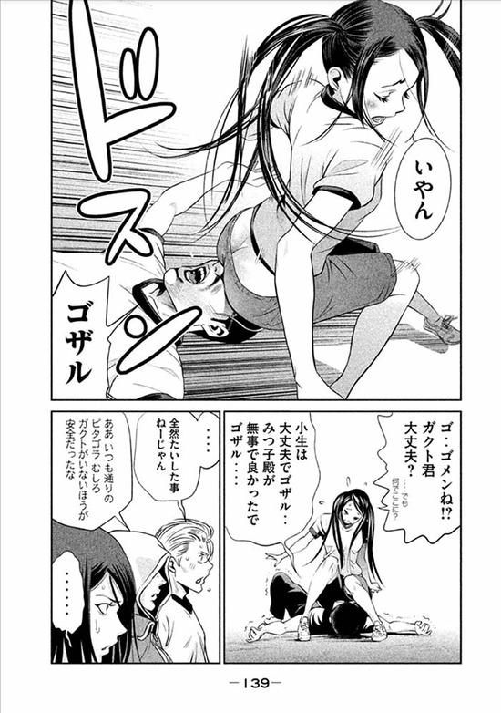 監獄学園24sample_024