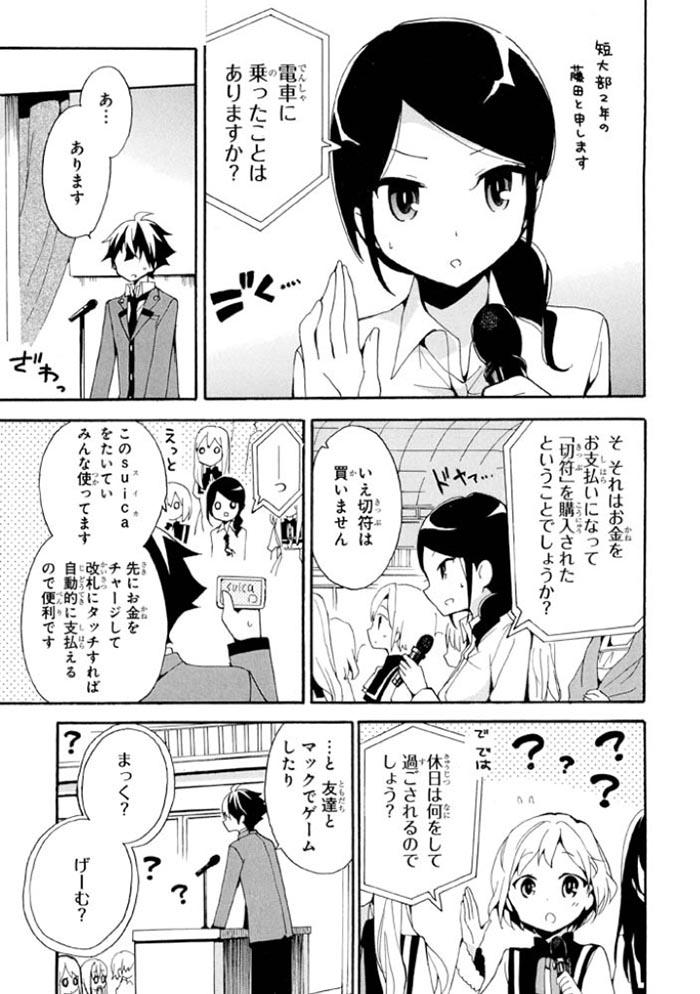 01shominGets017.jpg