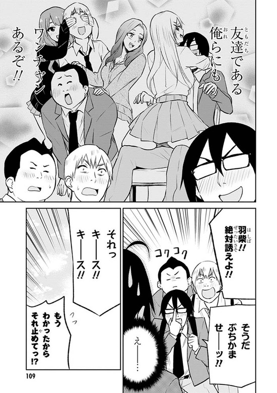 はじめてのギャル1巻Sample016
