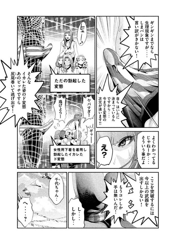 監獄学園21sample_018