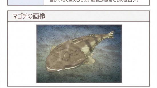 放課後ていぼう日誌 3話場面カット001