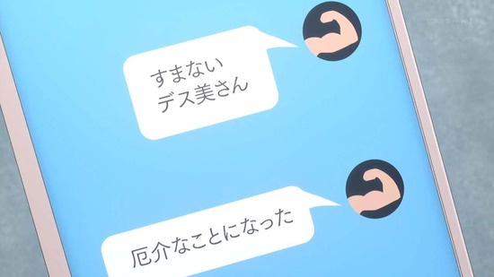 恋は世界征服のあとで 10話場面カット009