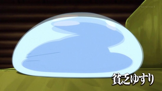 転生したらスライムだった件 転スラ日記 2話場面カット004