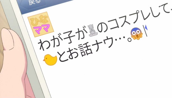 ひなこのーと 2話番組カット006