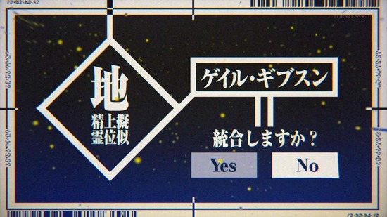 転生したらスライムだった件 23話番組カット003