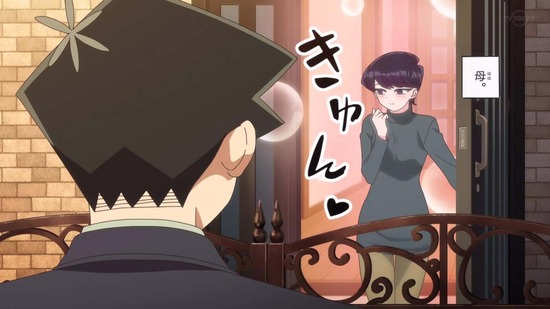 古見さんは、コミュ症です。 24話面カット022
