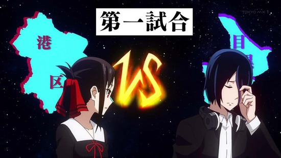 かぐや様は告らせたい 1話番組カット054