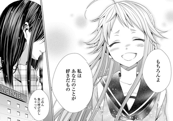 citrus　4巻Sample_011