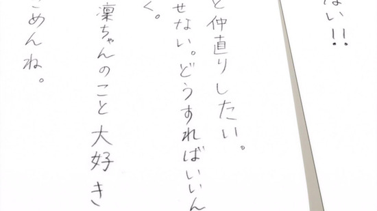 結城友奈は勇者である -勇者の章- 4話番組カット032