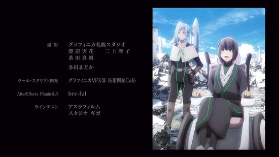 Vivy -Fluorite Eye's Song-　１３話場面カット044