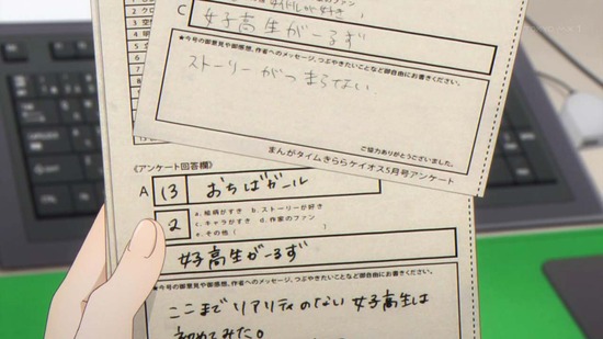 こみっくがーるず1話場面カット002