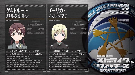 ストライクウィッチーズ ROAD to BERLIN 6話場面カット030