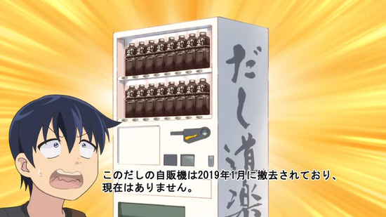 八十亀ちゃんかんさつにっき 8話番組カット008