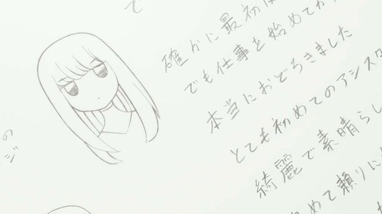 おとなりに銀河 6話場面カット025